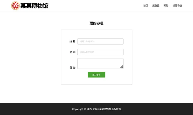 html模板之博物馆主题，web期末大作业