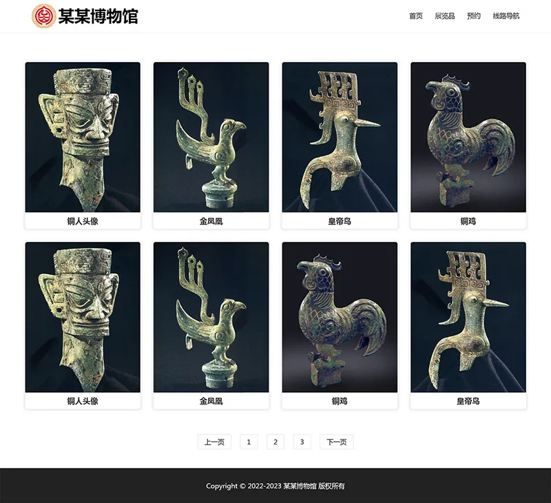 html模板之博物馆主题，web期末大作业