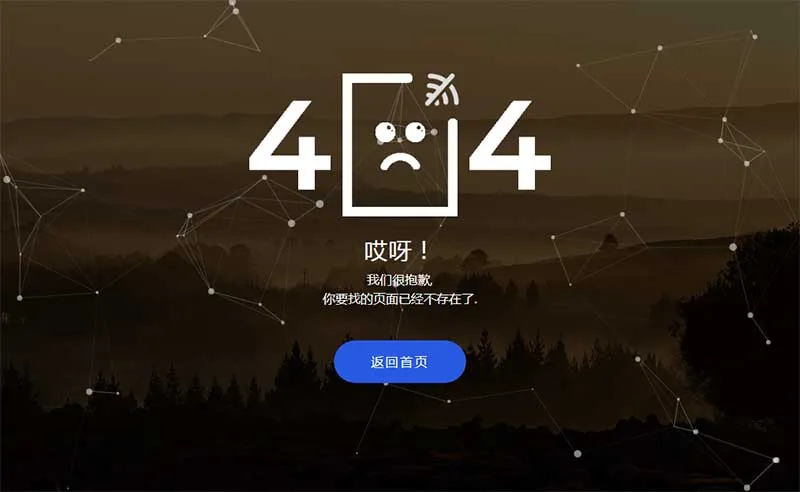粒子动画背景404页面-创享库